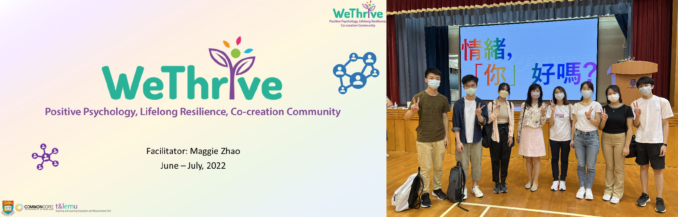 WeThrive_banner_inside2